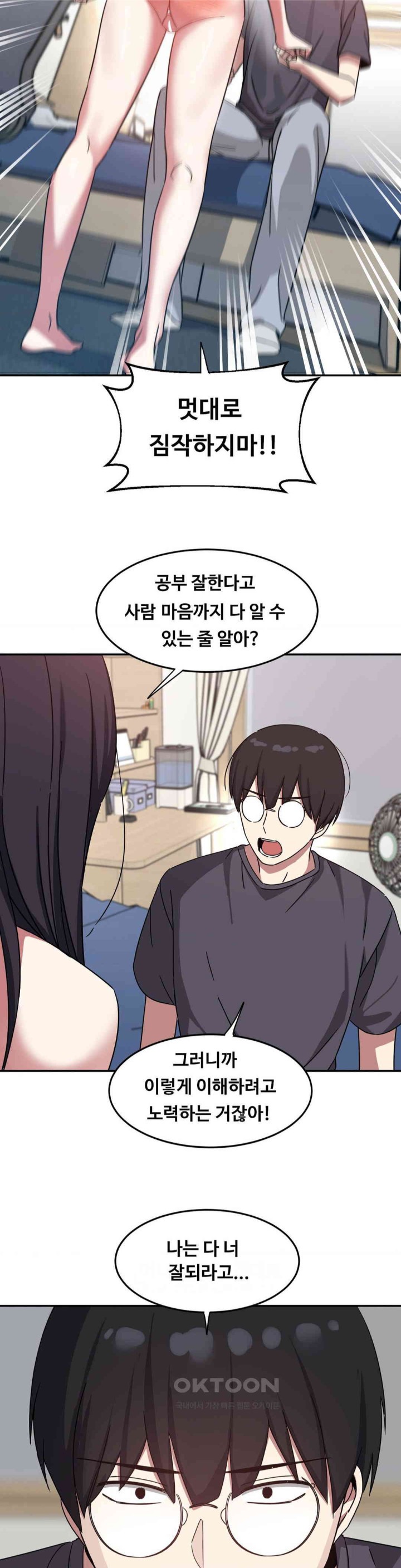 The Iron-Wall Beauty of My Department is a Masochist?! Raw - Chapter 16 [photo 11] - MangaPorn