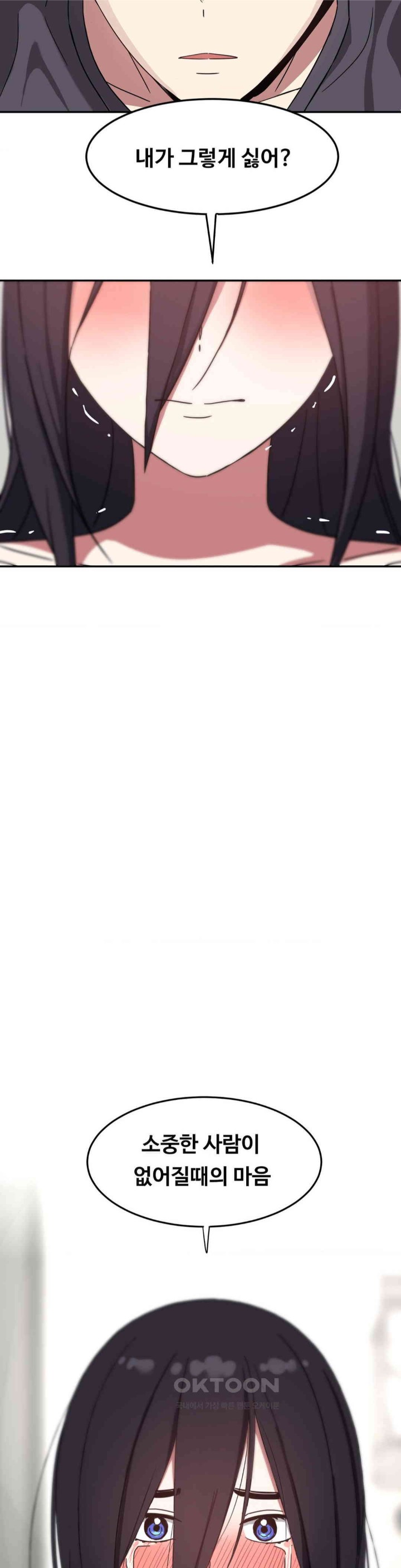 The Iron-Wall Beauty of My Department is a Masochist?! Raw - Chapter 16 [photo 12] - MangaPorn