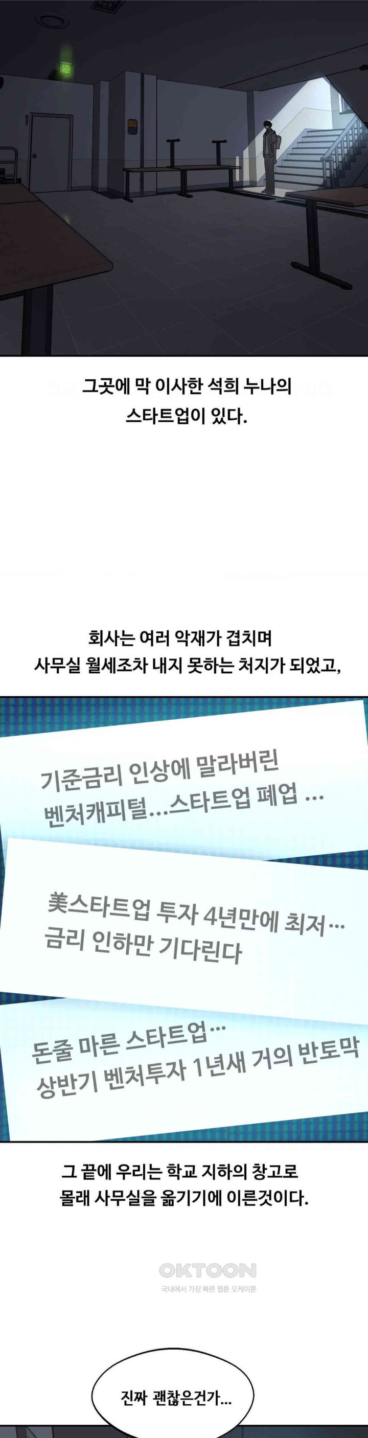 The Iron-Wall Beauty of My Department is a Masochist?! Raw - Chapter 16 [photo 15] - MangaPorn