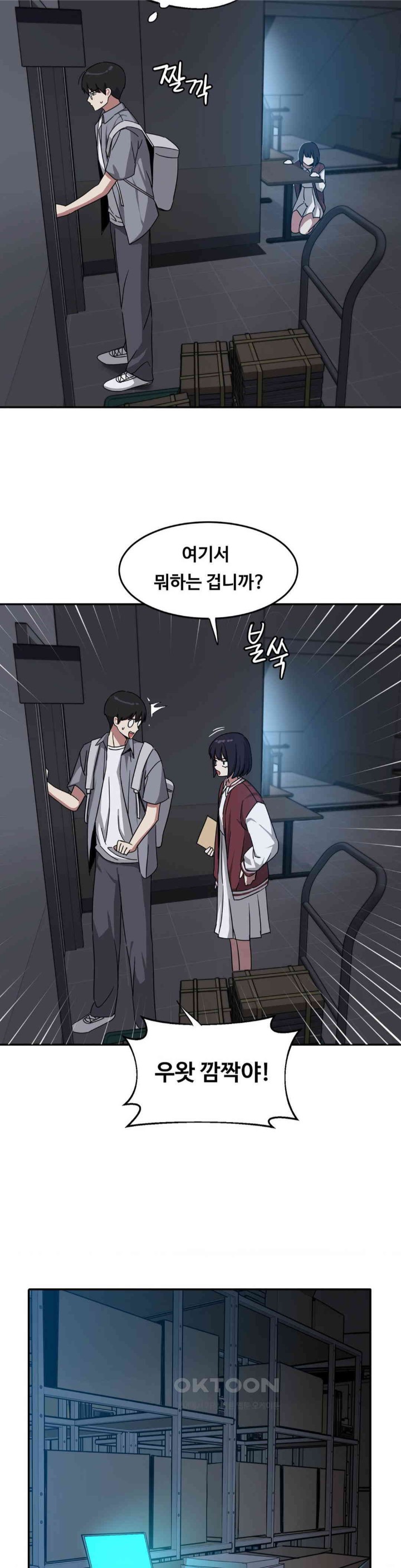 The Iron-Wall Beauty of My Department is a Masochist?! Raw - Chapter 16 [photo 16] - MangaPorn