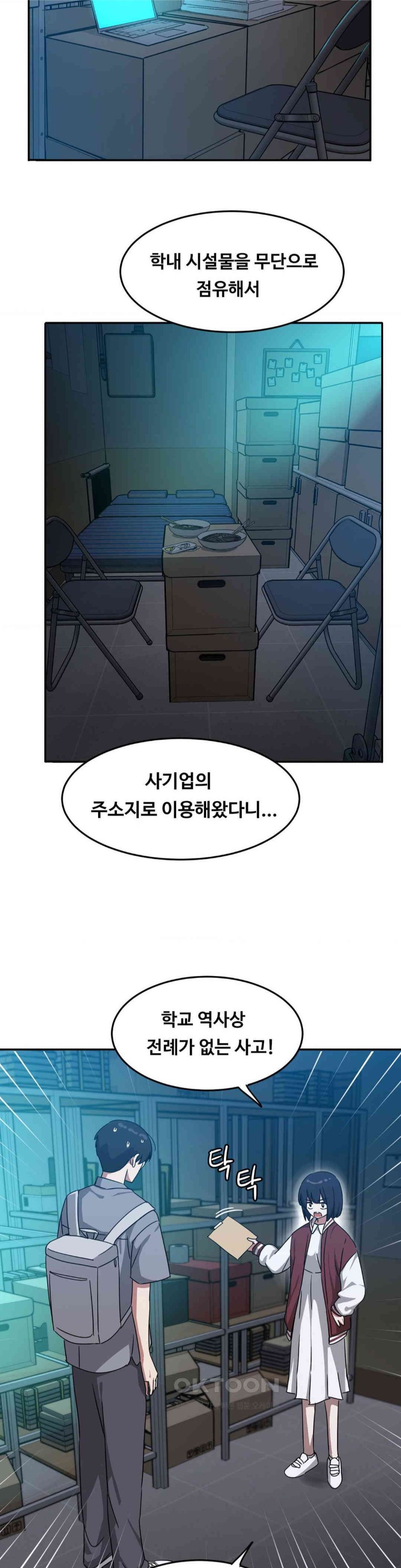 The Iron-Wall Beauty of My Department is a Masochist?! Raw - Chapter 16 [photo 17] - MangaPorn