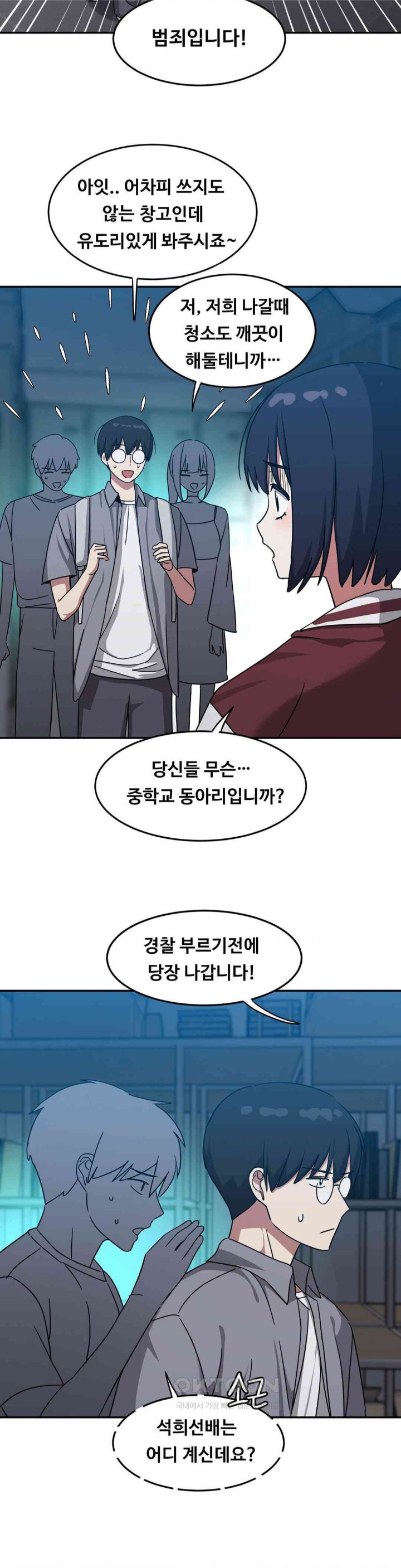 The Iron-Wall Beauty of My Department is a Masochist?! Raw - Chapter 16 [photo 18] - MangaPorn