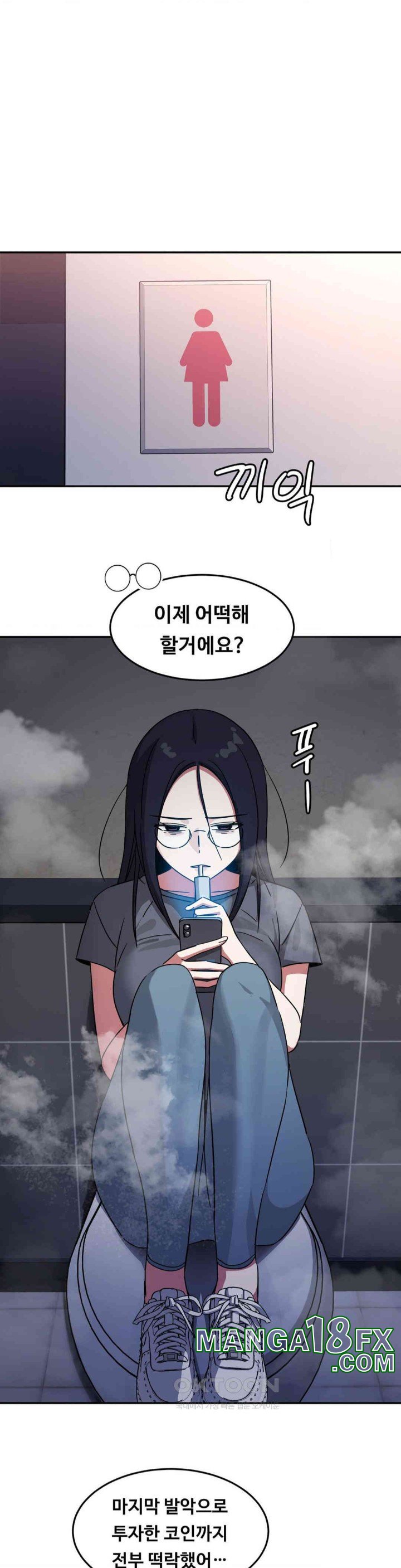 The Iron-Wall Beauty of My Department is a Masochist?! Raw - Chapter 16 [photo 19] - MangaPorn