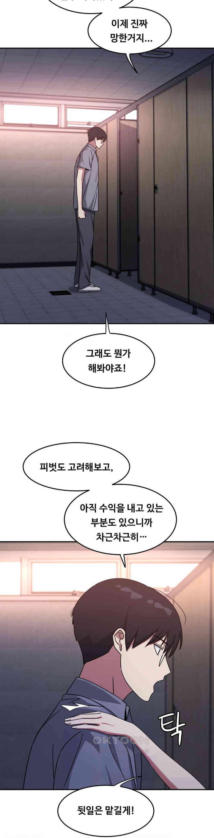 The Iron-Wall Beauty of My Department is a Masochist?! Raw - Chapter 16 [photo 20] - MangaPorn