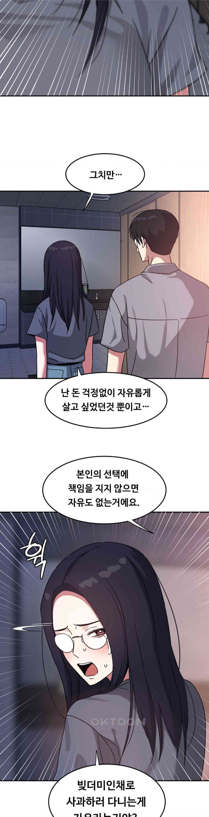 The Iron-Wall Beauty of My Department is a Masochist?! Raw - Chapter 16 [photo 23] - MangaPorn