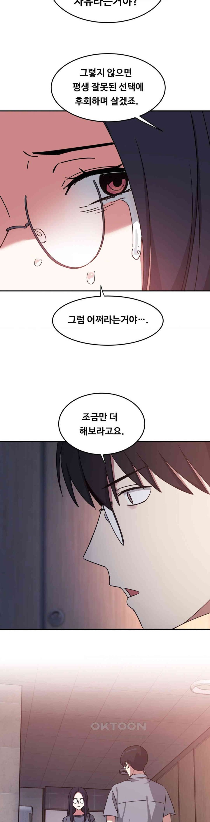 The Iron-Wall Beauty of My Department is a Masochist?! Raw - Chapter 16 [photo 24] - MangaPorn