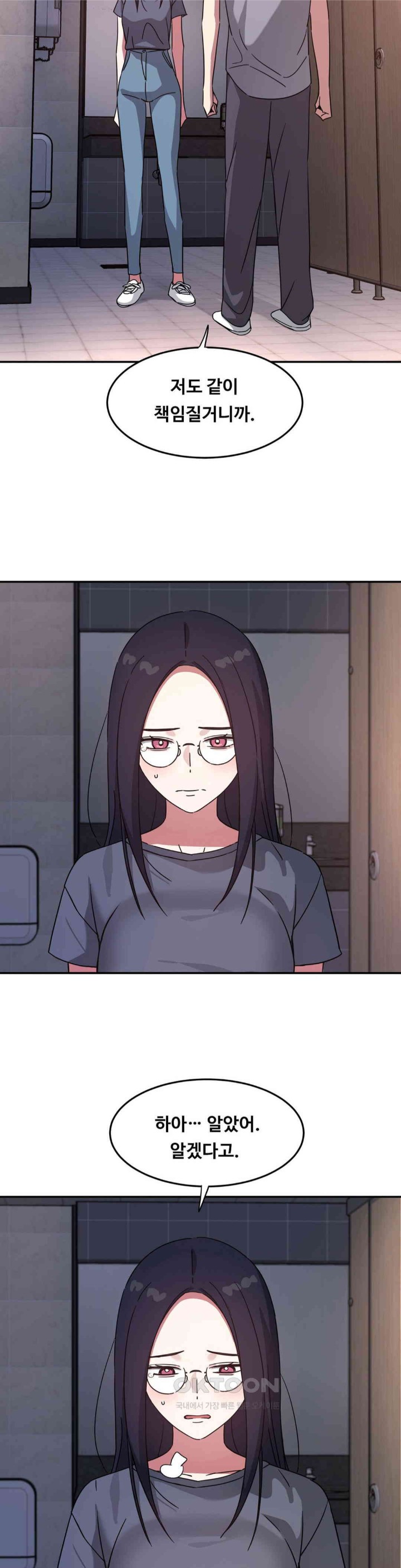 The Iron-Wall Beauty of My Department is a Masochist?! Raw - Chapter 16 [photo 25] - MangaPorn