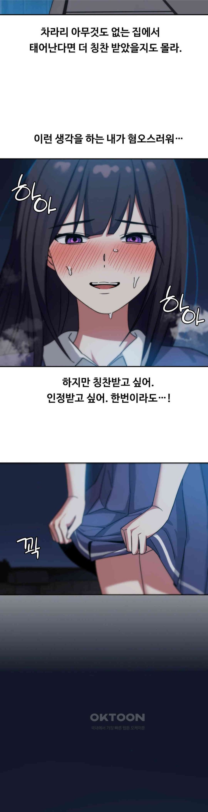 The Iron-Wall Beauty of My Department is a Masochist?! Raw - Chapter 16 [photo 29] - MangaPorn