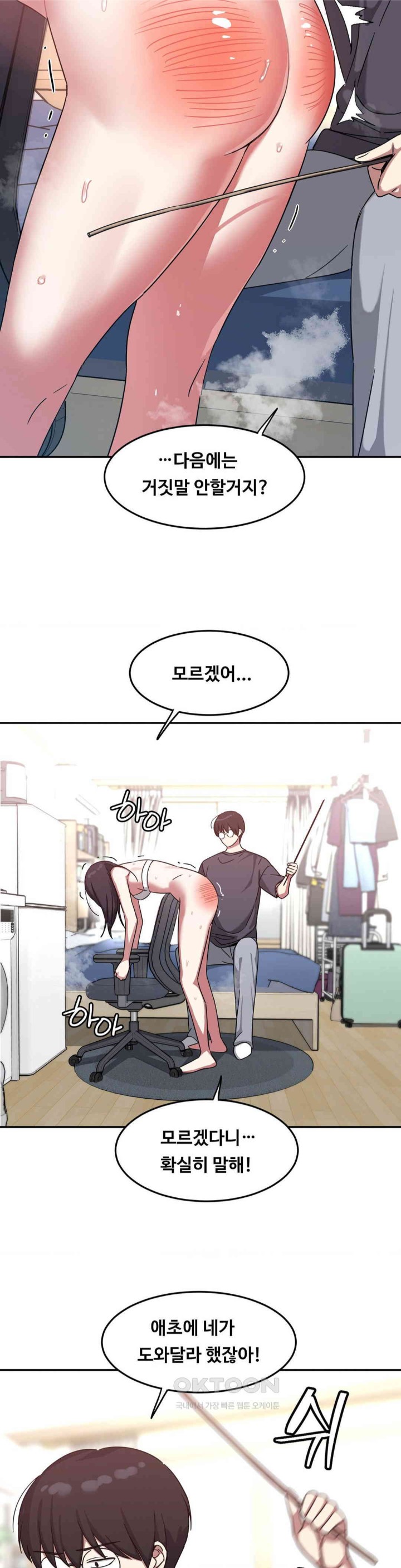 The Iron-Wall Beauty of My Department is a Masochist?! Raw - Chapter 16 [photo 3] - MangaPorn