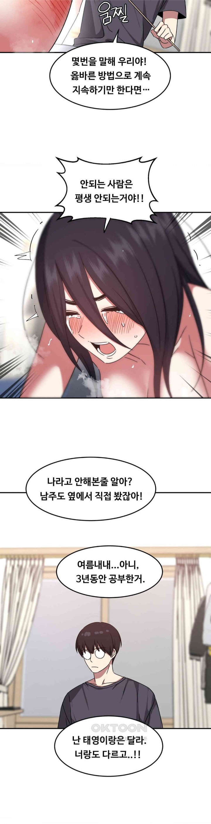 The Iron-Wall Beauty of My Department is a Masochist?! Raw - Chapter 16 [photo 5] - MangaPorn