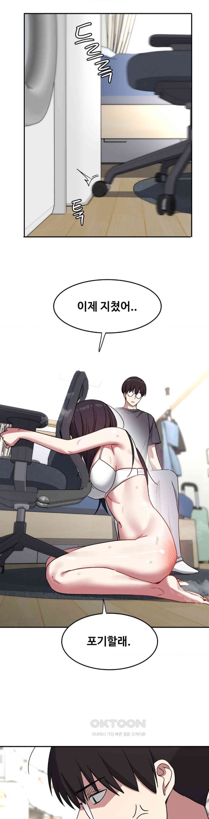 The Iron-Wall Beauty of My Department is a Masochist?! Raw - Chapter 16 [photo 6] - MangaPorn