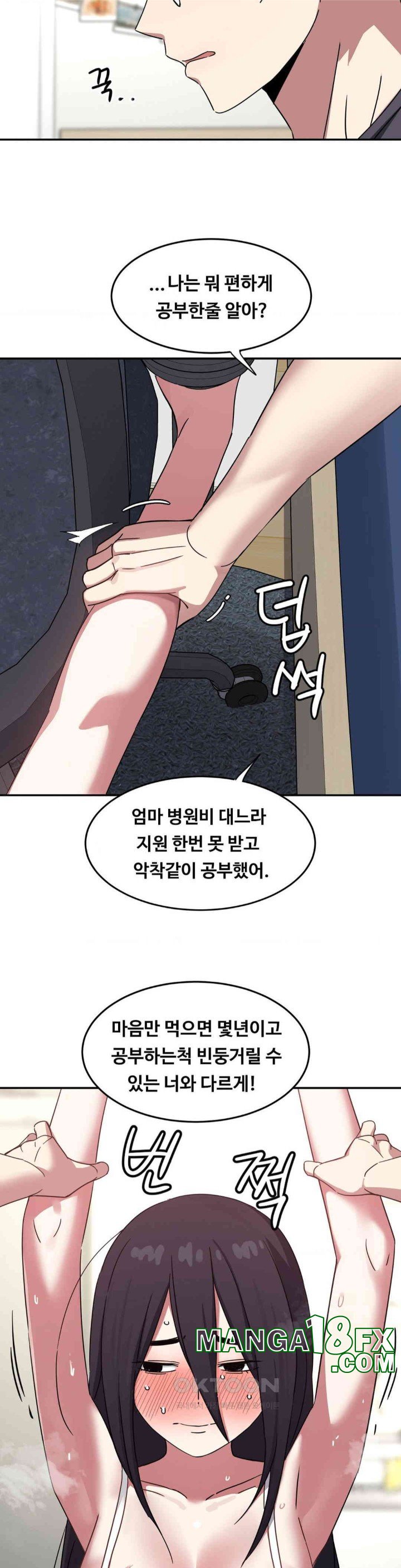 The Iron-Wall Beauty of My Department is a Masochist?! Raw - Chapter 16 [photo 7] - MangaPorn