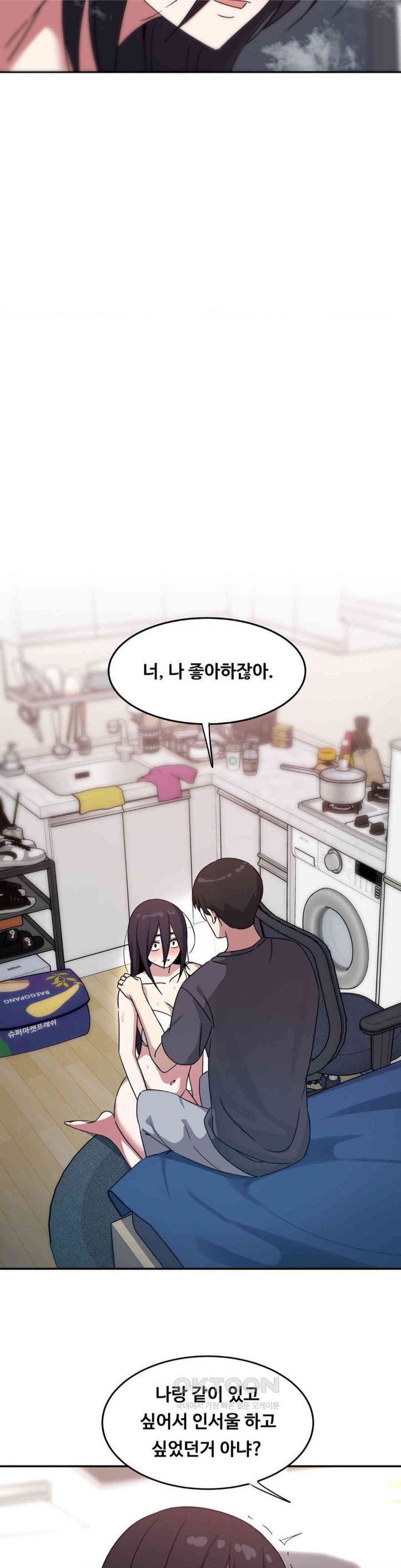 The Iron-Wall Beauty of My Department is a Masochist?! Raw - Chapter 16 [photo 9] - MangaPorn