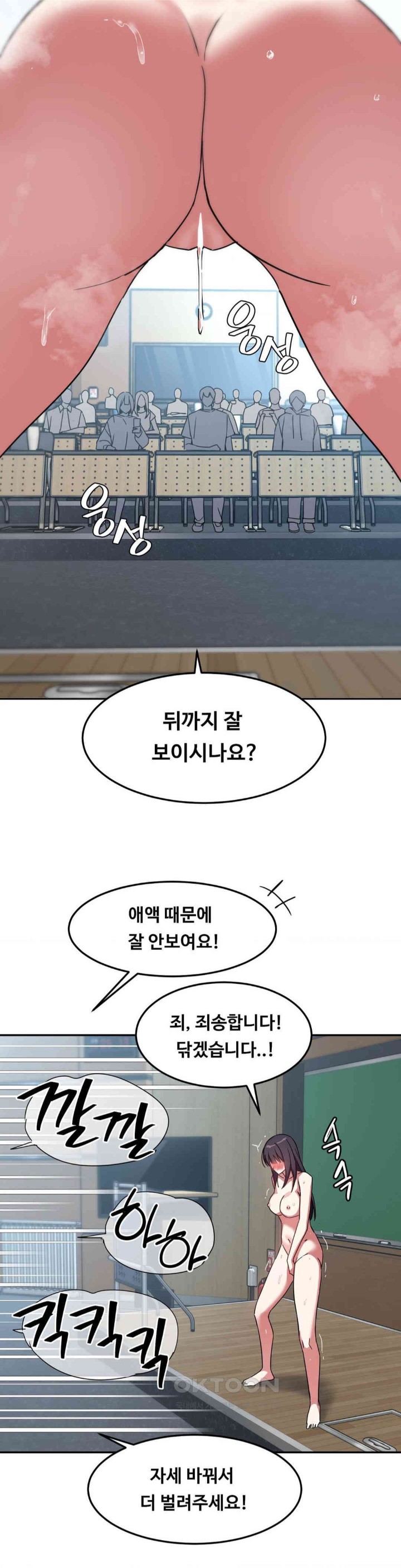 The Iron-Wall Beauty of My Department is a Masochist?! Raw - Chapter 17 [photo 10] - MangaPorn