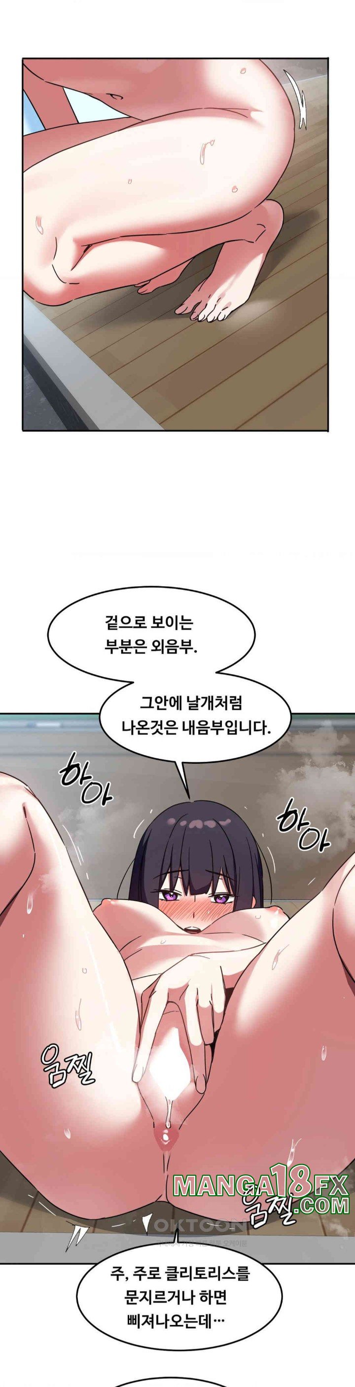 The Iron-Wall Beauty of My Department is a Masochist?! Raw - Chapter 17 [photo 11] - MangaPorn