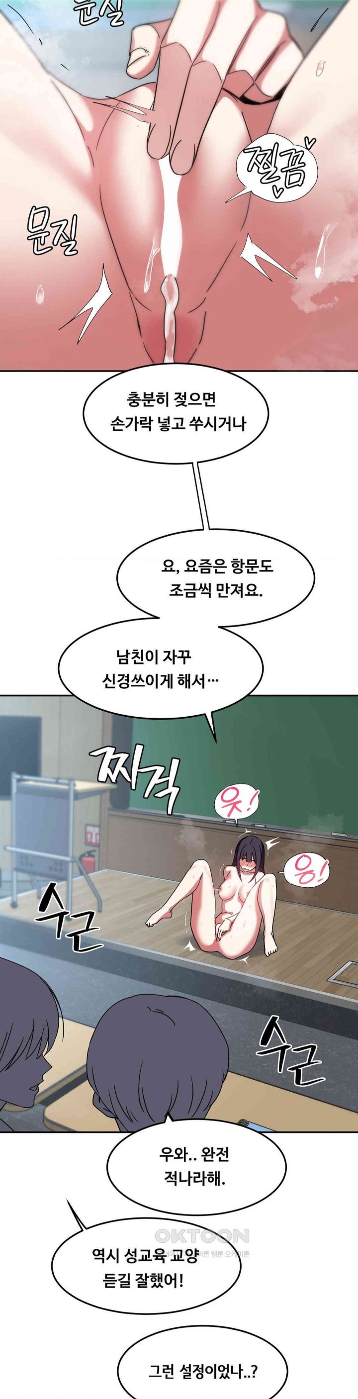 The Iron-Wall Beauty of My Department is a Masochist?! Raw - Chapter 17 [photo 13] - MangaPorn