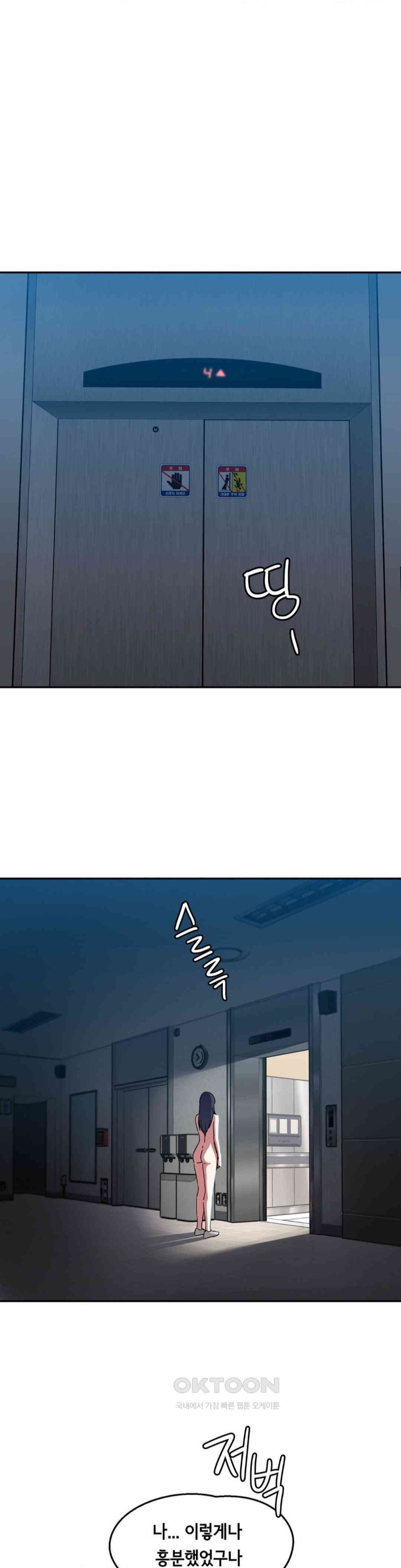 The Iron-Wall Beauty of My Department is a Masochist?! Raw - Chapter 17 [photo 16] - MangaPorn