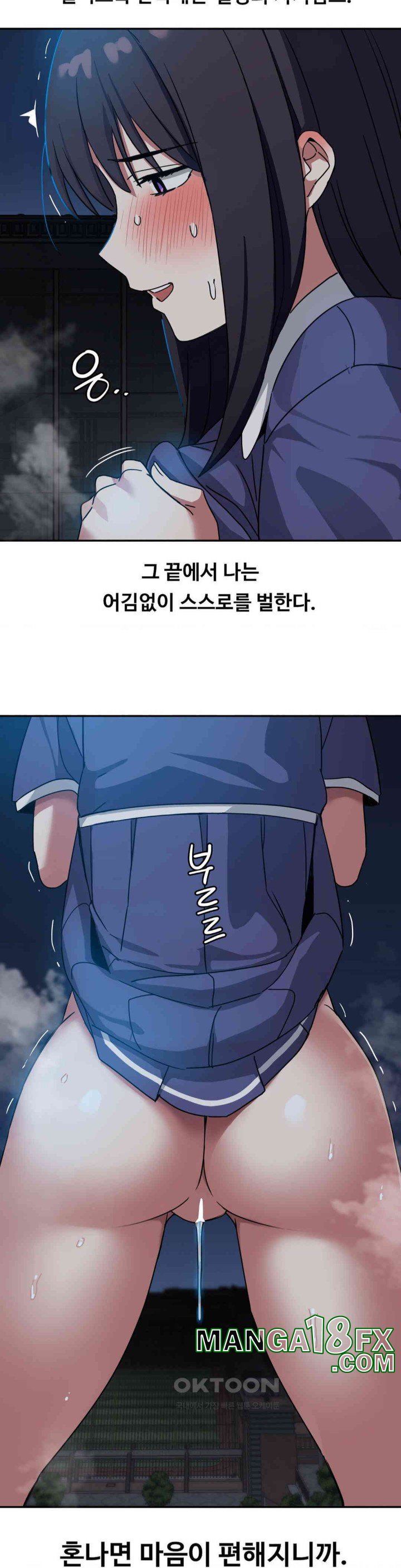 The Iron-Wall Beauty of My Department is a Masochist?! Raw - Chapter 17 [photo 2] - MangaPorn