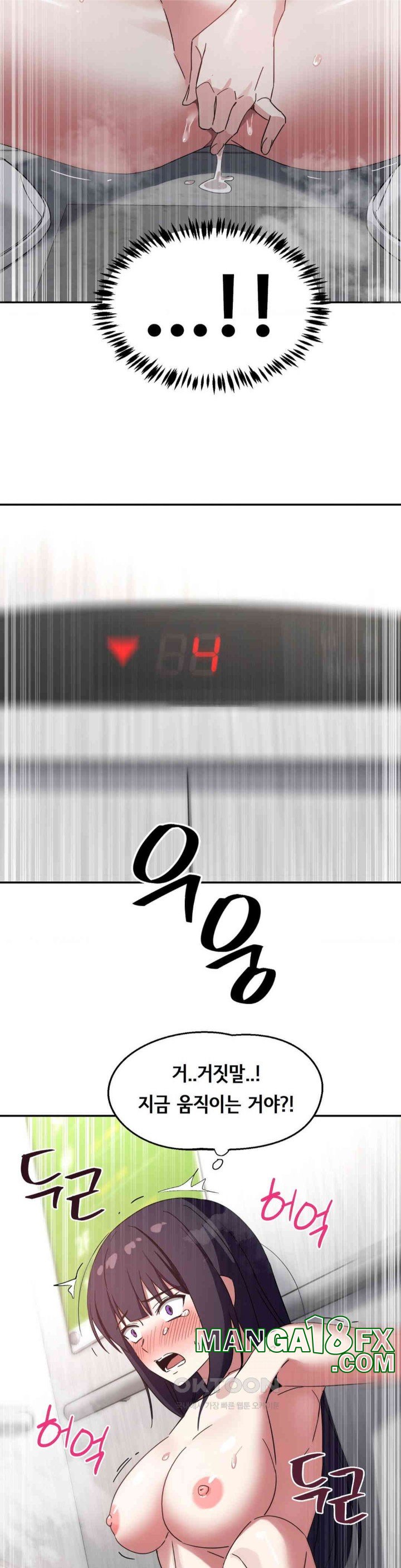 The Iron-Wall Beauty of My Department is a Masochist?! Raw - Chapter 17 [photo 21] - MangaPorn