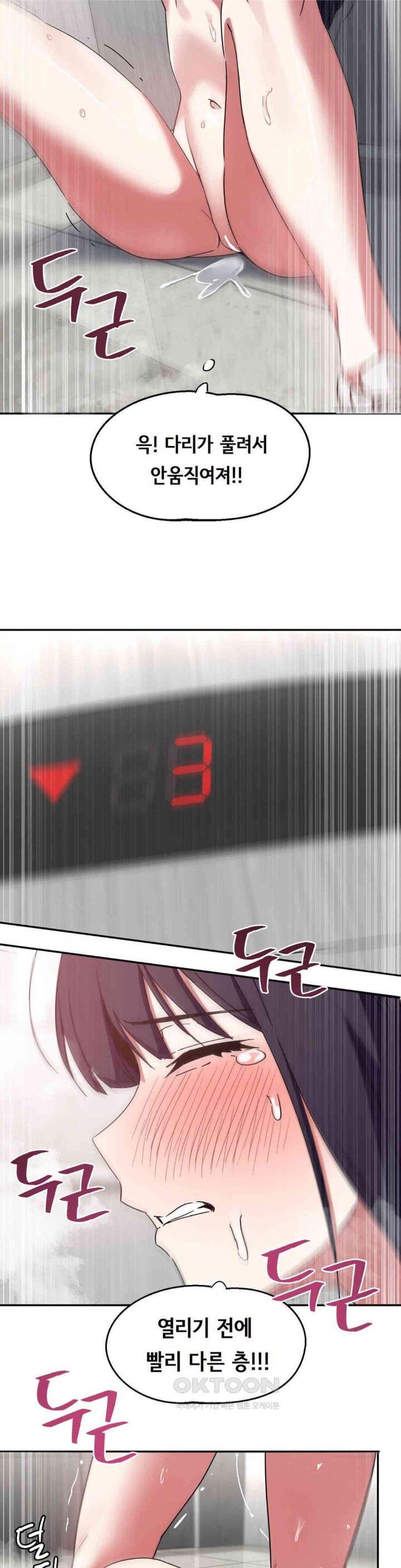 The Iron-Wall Beauty of My Department is a Masochist?! Raw - Chapter 17 [photo 22] - MangaPorn