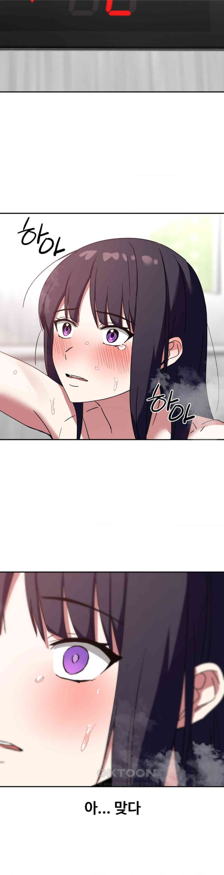 The Iron-Wall Beauty of My Department is a Masochist?! Raw - Chapter 17 [photo 24] - MangaPorn