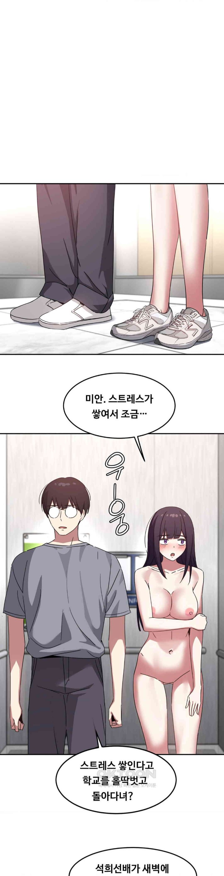 The Iron-Wall Beauty of My Department is a Masochist?! Raw - Chapter 17 [photo 29] - MangaPorn