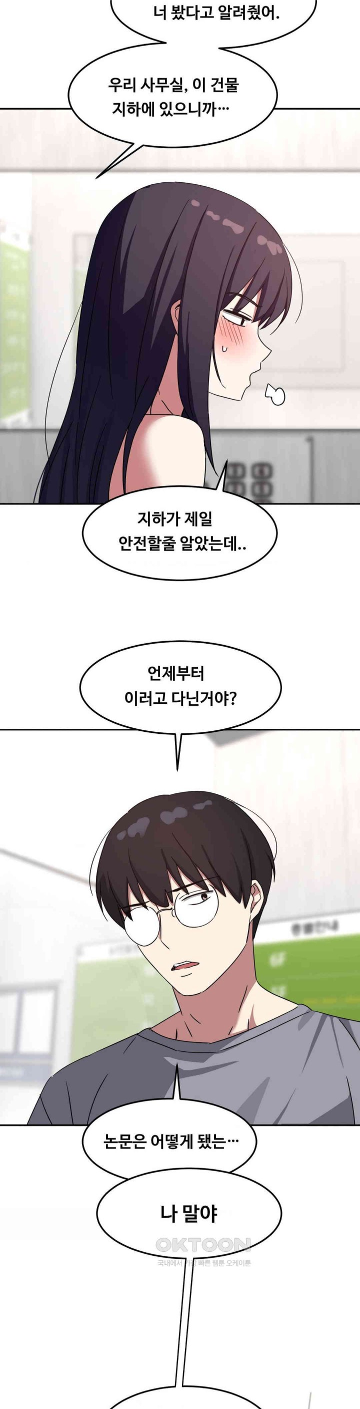 The Iron-Wall Beauty of My Department is a Masochist?! Raw - Chapter 17 [photo 30] - MangaPorn