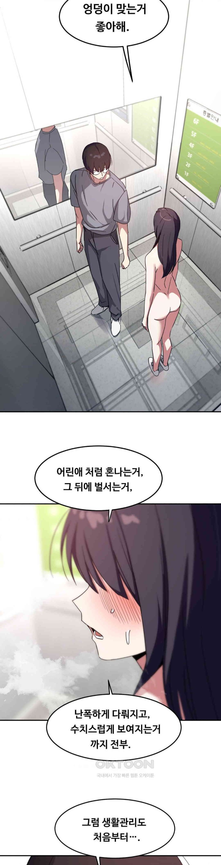 The Iron-Wall Beauty of My Department is a Masochist?! Raw - Chapter 17 [photo 31] - MangaPorn