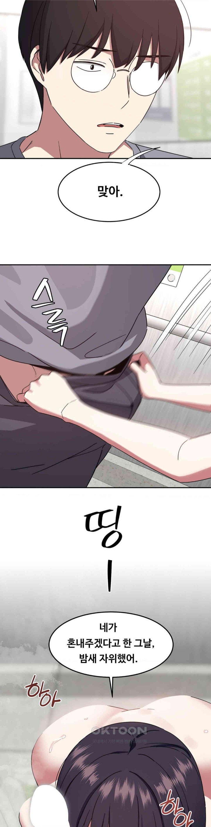 The Iron-Wall Beauty of My Department is a Masochist?! Raw - Chapter 17 [photo 32] - MangaPorn