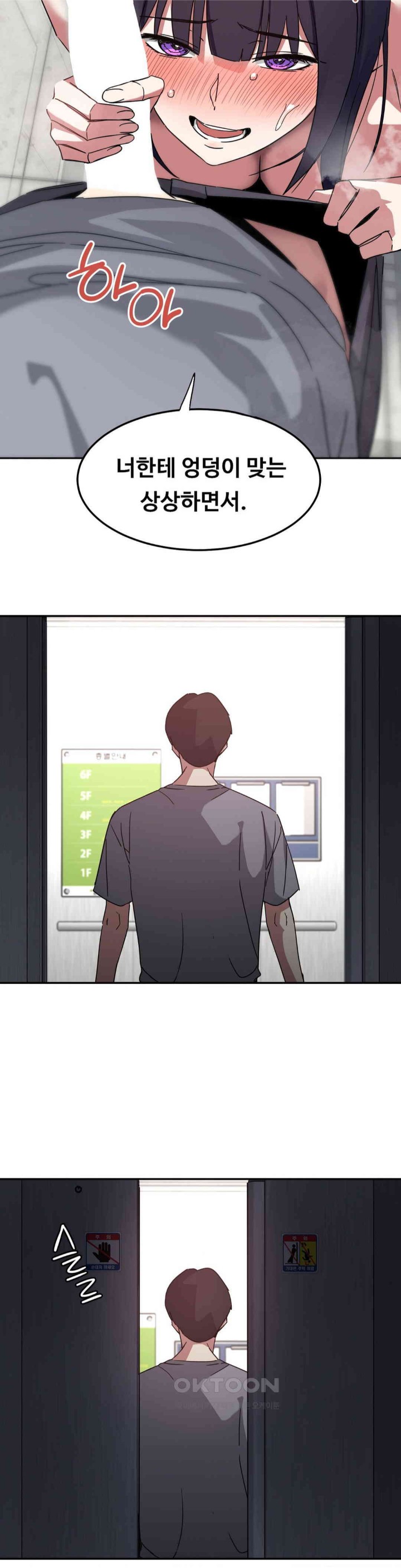 The Iron-Wall Beauty of My Department is a Masochist?! Raw - Chapter 17 [photo 33] - MangaPorn