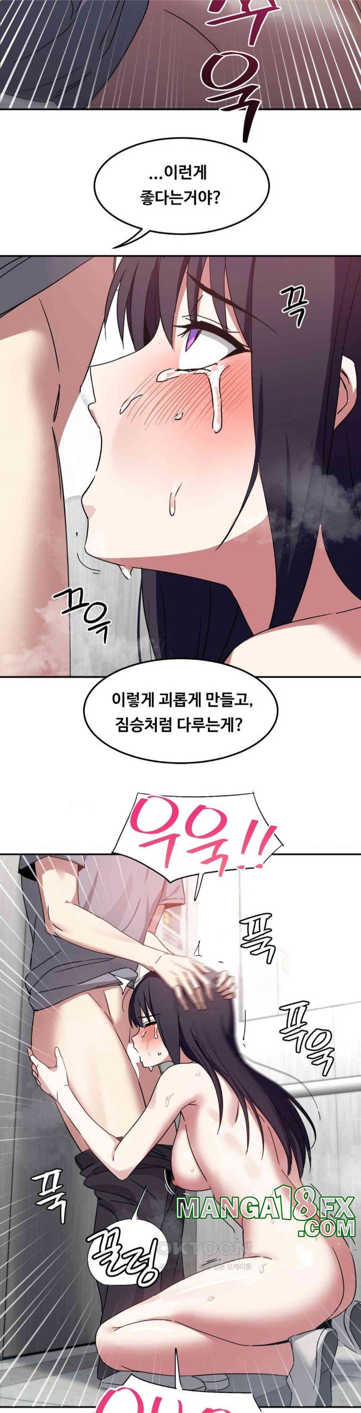 The Iron-Wall Beauty of My Department is a Masochist?! Raw - Chapter 17 [photo 35] - MangaPorn