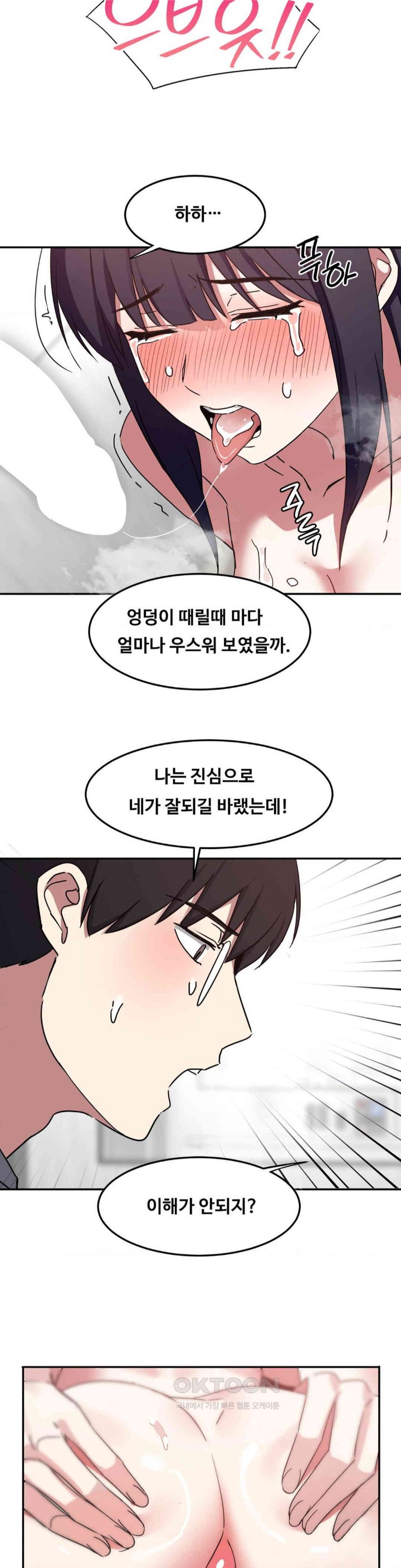 The Iron-Wall Beauty of My Department is a Masochist?! Raw - Chapter 17 [photo 36] - MangaPorn