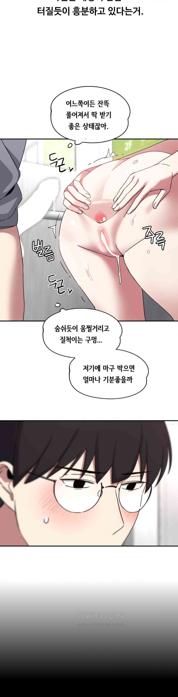The Iron-Wall Beauty of My Department is a Masochist?! Raw - Chapter 17 [photo 39] - MangaPorn