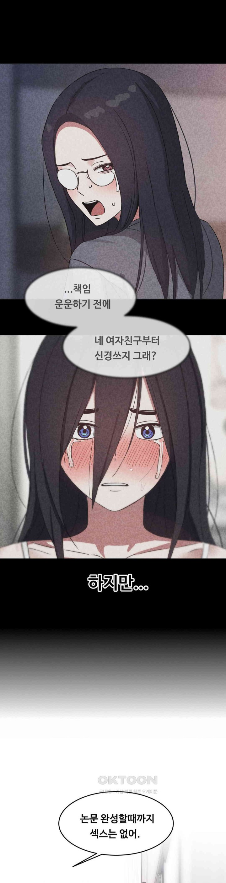 The Iron-Wall Beauty of My Department is a Masochist?! Raw - Chapter 17 [photo 40] - MangaPorn