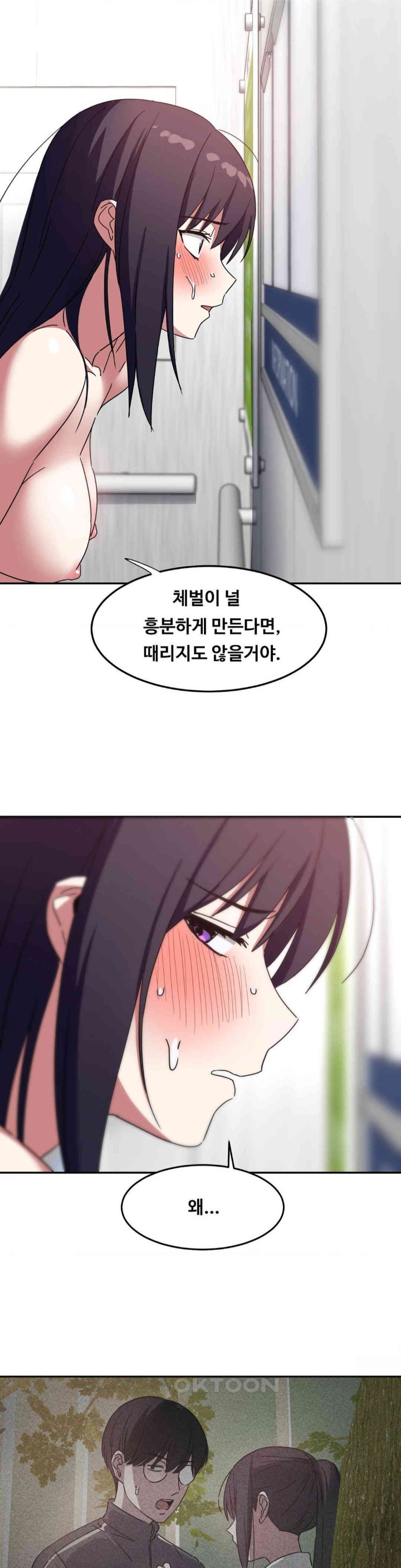 The Iron-Wall Beauty of My Department is a Masochist?! Raw - Chapter 17 [photo 41] - MangaPorn