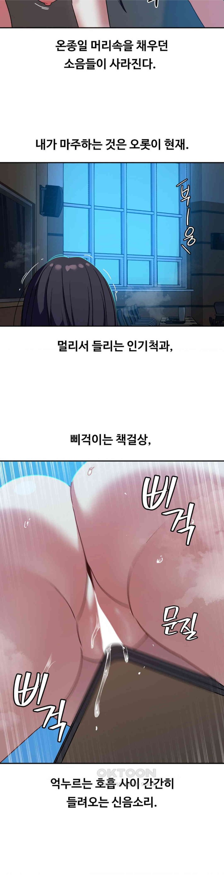 The Iron-Wall Beauty of My Department is a Masochist?! Raw - Chapter 17 [photo 6] - MangaPorn