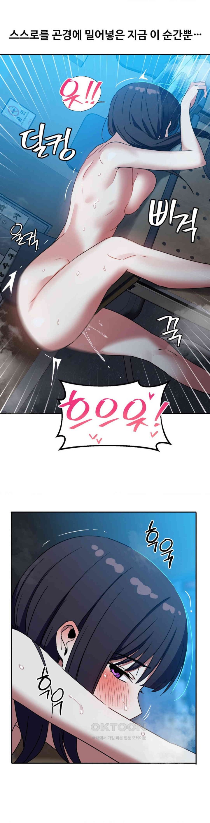 The Iron-Wall Beauty of My Department is a Masochist?! Raw - Chapter 17 [photo 7] - MangaPorn