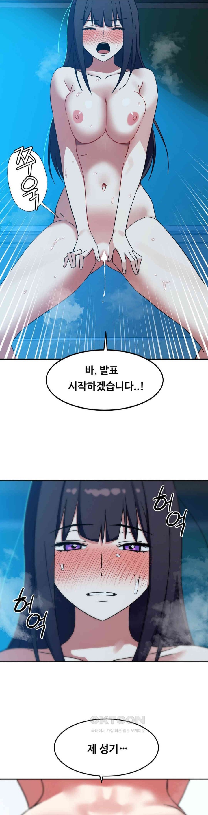 The Iron-Wall Beauty of My Department is a Masochist?! Raw - Chapter 17 [photo 9] - MangaPorn