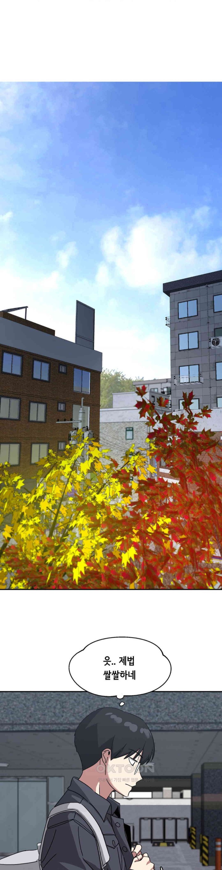 The Iron-Wall Beauty of My Department is a Masochist?! Raw - Chapter 18 [photo 1] - MangaPorn