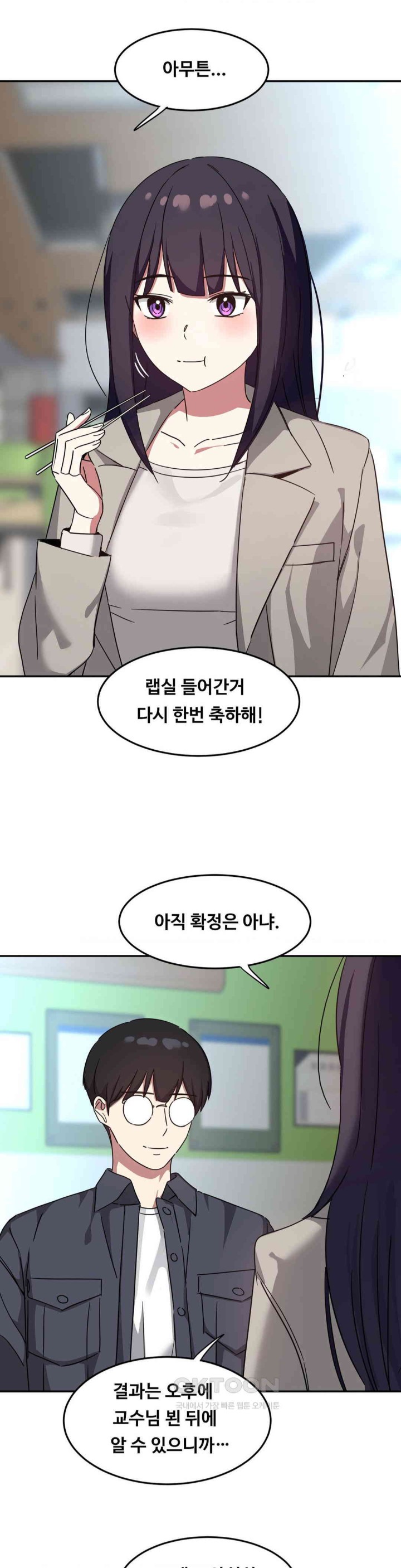 The Iron-Wall Beauty of My Department is a Masochist?! Raw - Chapter 18 [photo 10] - MangaPorn