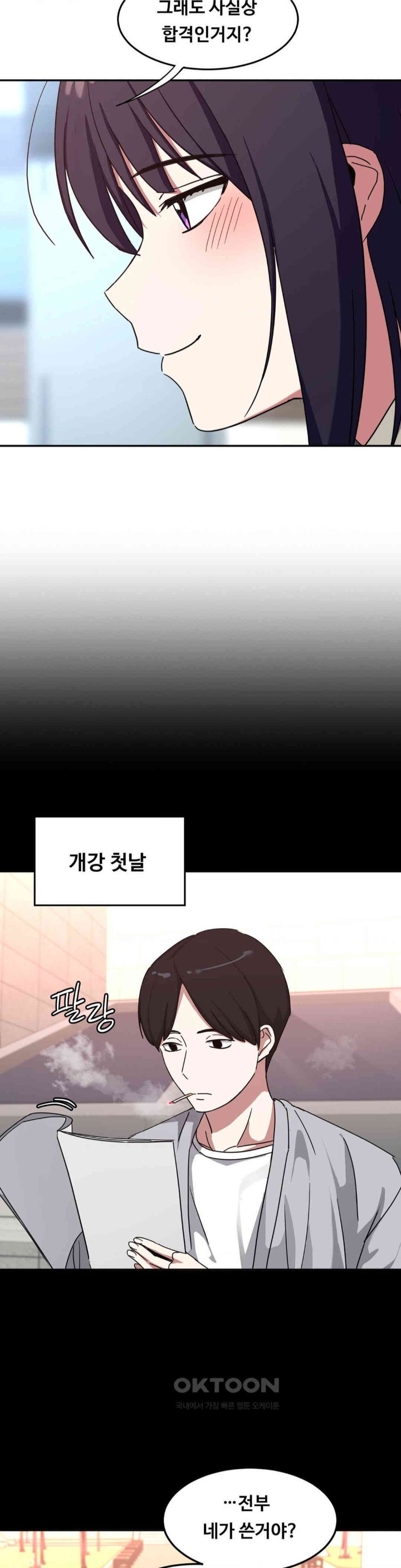 The Iron-Wall Beauty of My Department is a Masochist?! Raw - Chapter 18 [photo 11] - MangaPorn