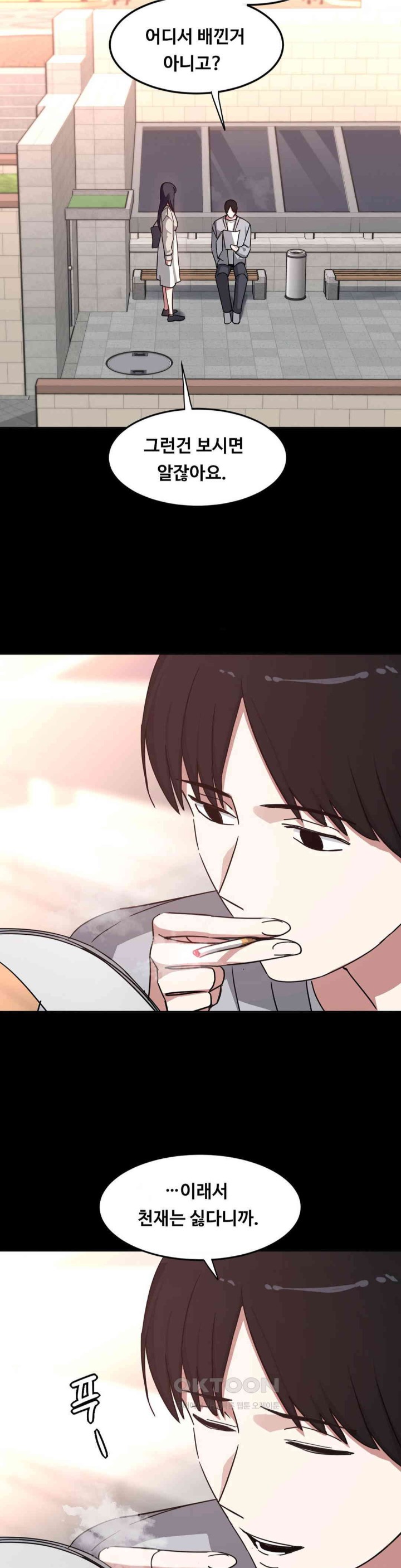 The Iron-Wall Beauty of My Department is a Masochist?! Raw - Chapter 18 [photo 12] - MangaPorn