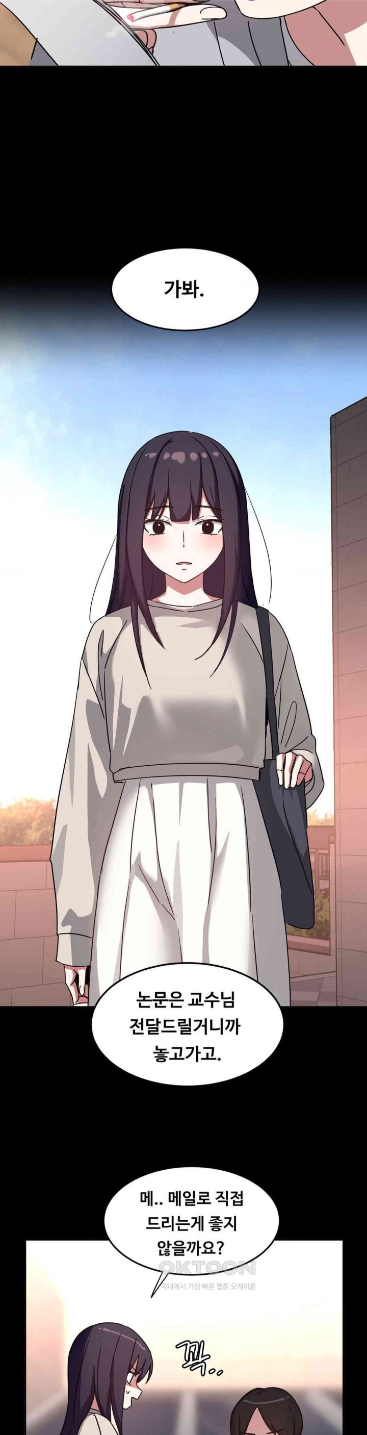 The Iron-Wall Beauty of My Department is a Masochist?! Raw - Chapter 18 [photo 13] - MangaPorn