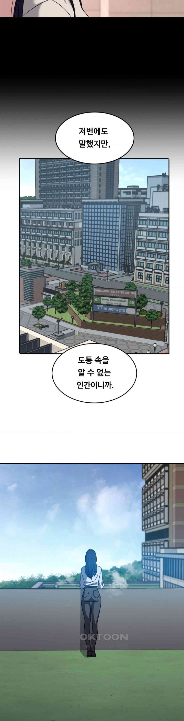 The Iron-Wall Beauty of My Department is a Masochist?! Raw - Chapter 18 [photo 15] - MangaPorn