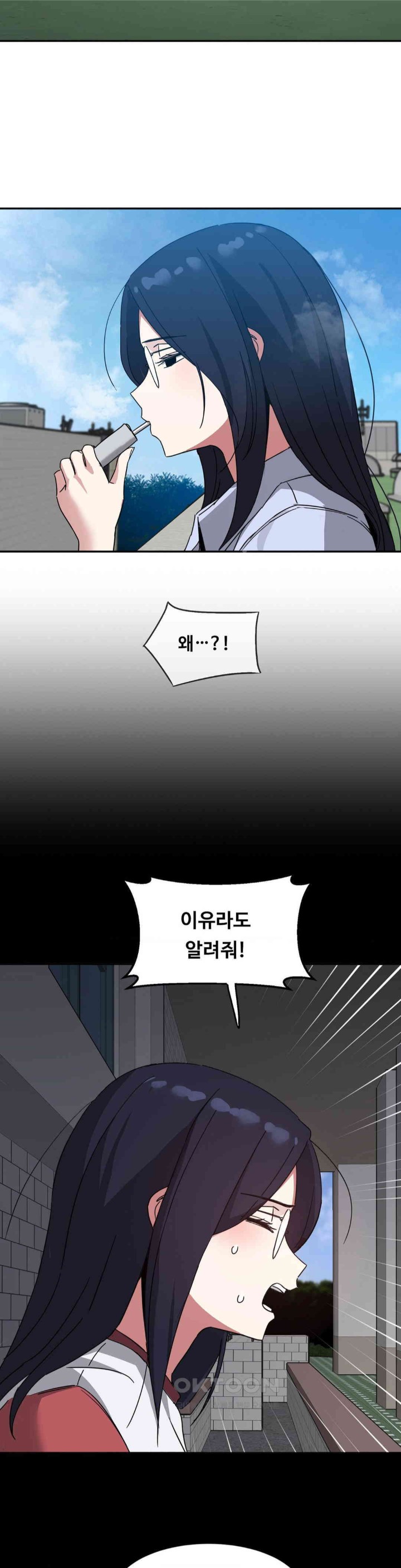 The Iron-Wall Beauty of My Department is a Masochist?! Raw - Chapter 18 [photo 16] - MangaPorn