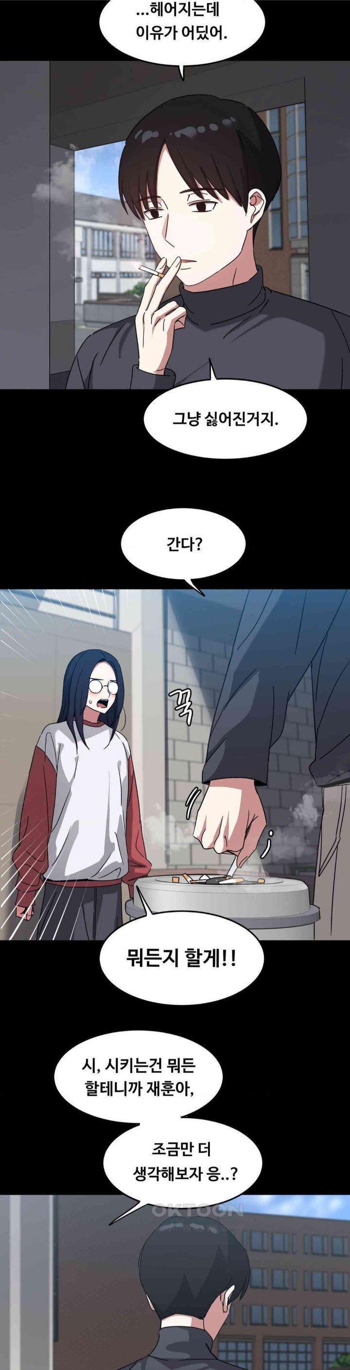 The Iron-Wall Beauty of My Department is a Masochist?! Raw - Chapter 18 [photo 17] - MangaPorn