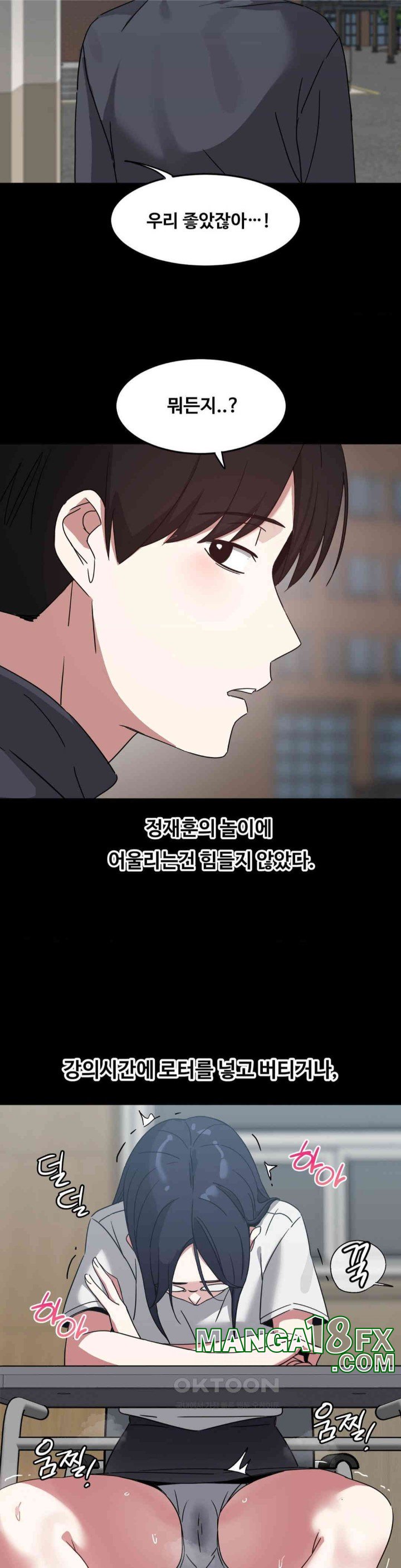 The Iron-Wall Beauty of My Department is a Masochist?! Raw - Chapter 18 [photo 18] - MangaPorn