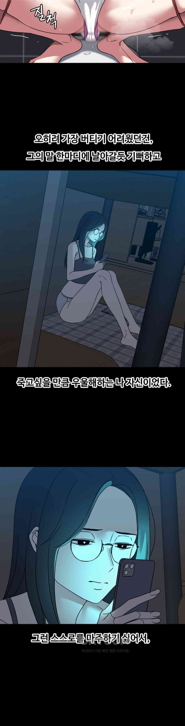 The Iron-Wall Beauty of My Department is a Masochist?! Raw - Chapter 18 [photo 20] - MangaPorn