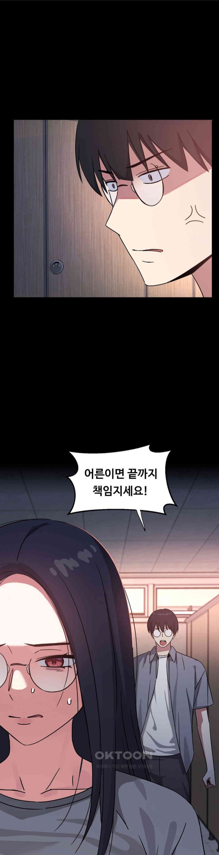 The Iron-Wall Beauty of My Department is a Masochist?! Raw - Chapter 18 [photo 22] - MangaPorn