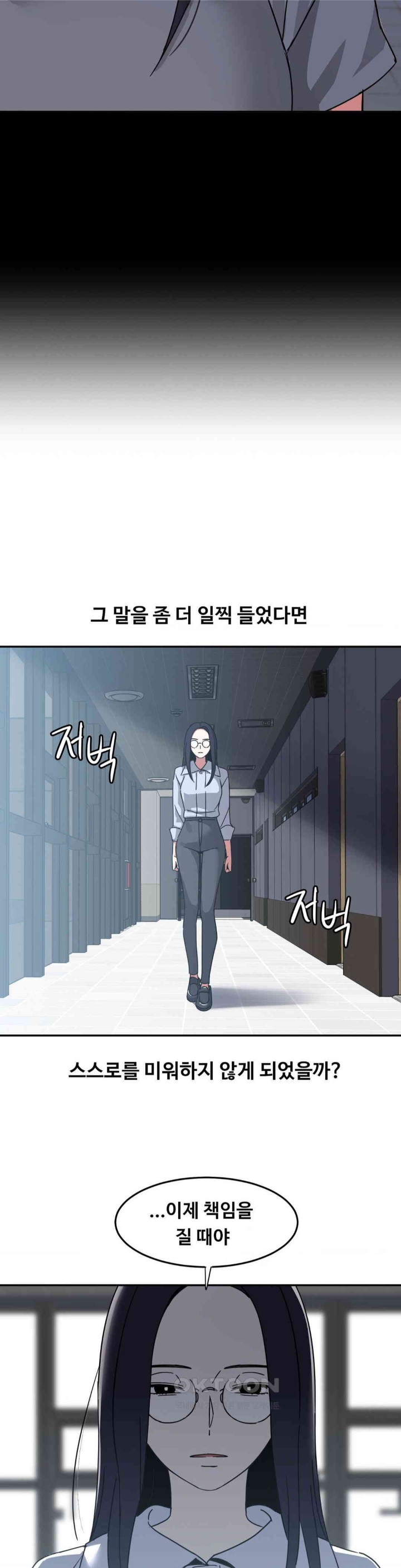 The Iron-Wall Beauty of My Department is a Masochist?! Raw - Chapter 18 [photo 23] - MangaPorn